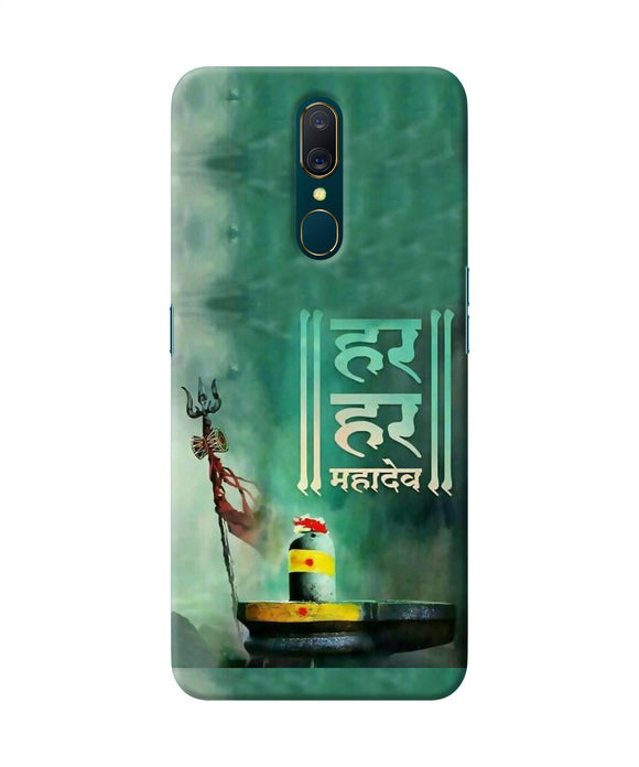 Har Har Mahadev Shivling Oppo A9 Back Cover