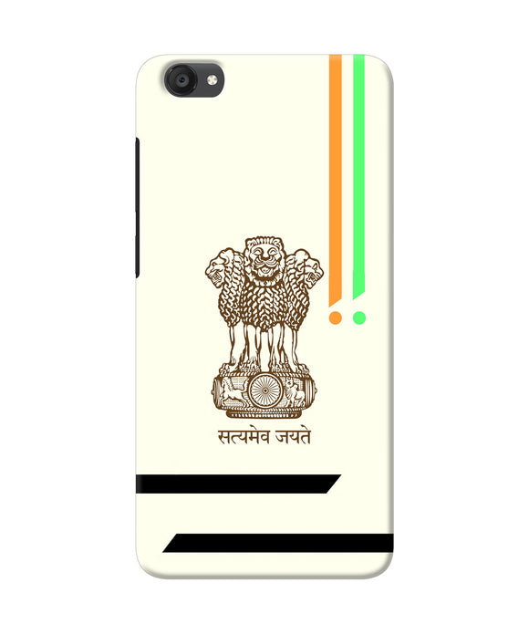 Satyamev Jayate Brown Logo Vivo Y55s Back Cover