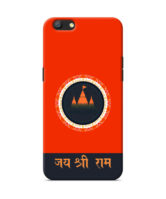 Jay Shree Ram Quote Oppo A57 Back Cover
