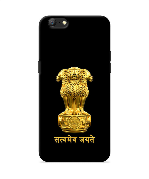 Satyamev Jayate Golden Oppo A57 Back Cover