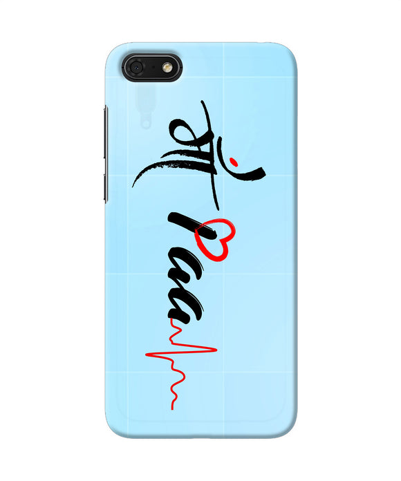 Maa Paa Quote Honor 7s Back Cover