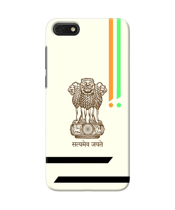 Satyamev Jayate Brown Logo Honor 7s Back Cover