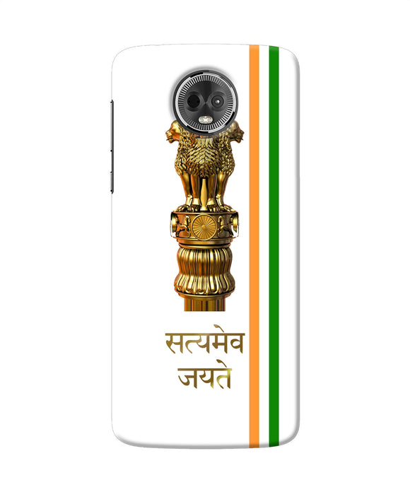 Satyamev Jayate Logo Moto E5 Plus Back Cover