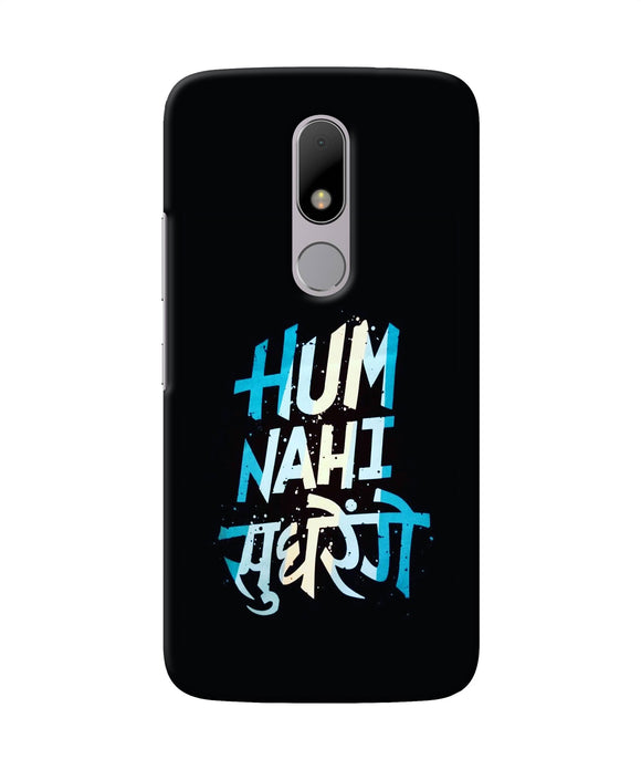 Hum Nahi Sudhrege Text Moto M Back Cover