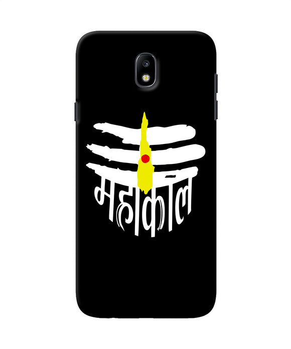 Lord Mahakal Logo Samsung J7 Pro Back Cover