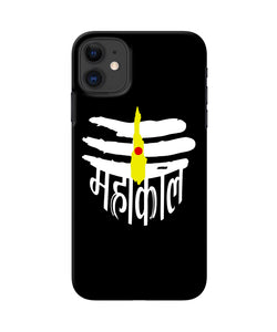 Lord Mahakal Logo Iphone 11 Back Cover