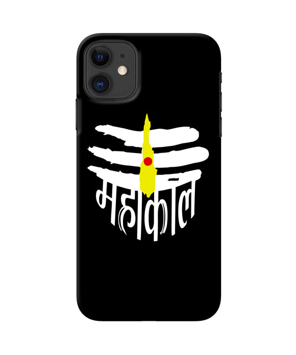 Lord Mahakal Logo Iphone 11 Back Cover