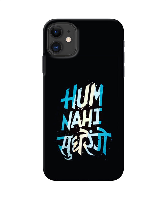 Hum Nahi Sudhrege Text Iphone 11 Back Cover