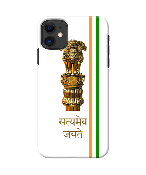 Satyamev Jayate Logo Iphone 11 Back Cover