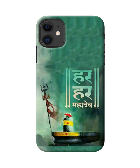 Har Har Mahadev Shivling Iphone 11 Back Cover