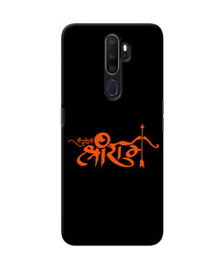 Jay Shree Ram Text Oppo A5 2020 / A9 2020 Back Cover