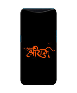 Jay Shree Ram Text Oppo Find X Back Cover