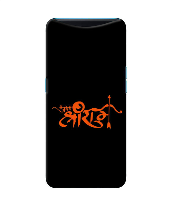 Jay Shree Ram Text Oppo Find X Back Cover