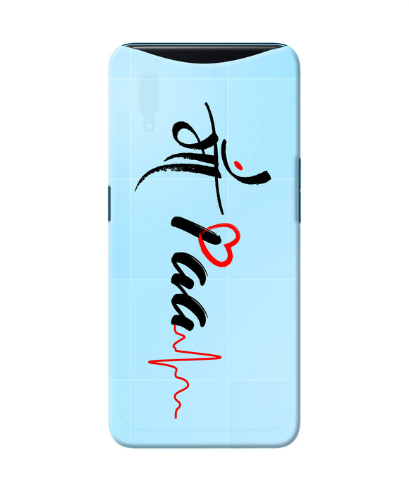 Maa Paa Quote Oppo Find X Back Cover