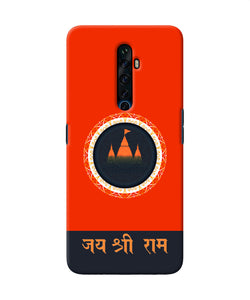 Jay Shree Ram Quote Oppo Reno2 Z Back Cover