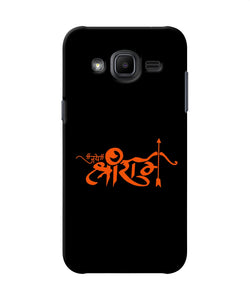 Jay Shree Ram Text Samsung J2 2017 Back Cover