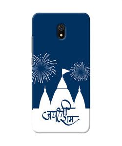 Jay Shree Ram Temple Fireworkd Redmi 8a Back Cover