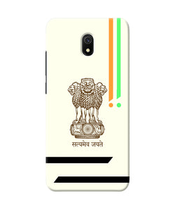 Satyamev Jayate Brown Logo Redmi 8a Back Cover