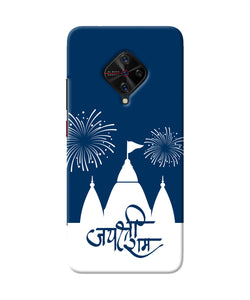 Jay Shree Ram Temple Fireworkd Vivo S1 Pro Back Cover