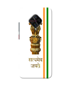 Satyamev Jayate Logo Vivo S1 Pro Back Cover