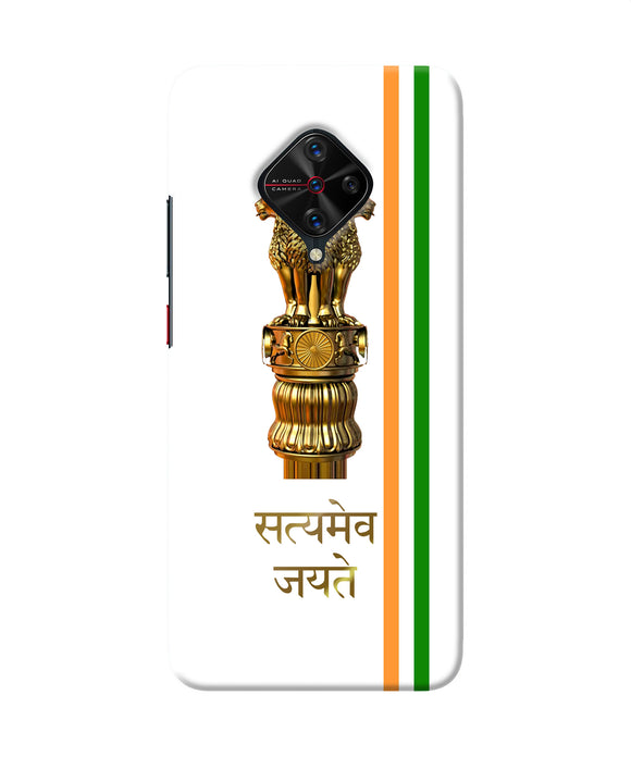 Satyamev Jayate Logo Vivo S1 Pro Back Cover