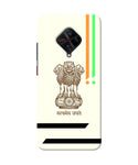 Satyamev Jayate Brown Logo Vivo S1 Pro Back Cover