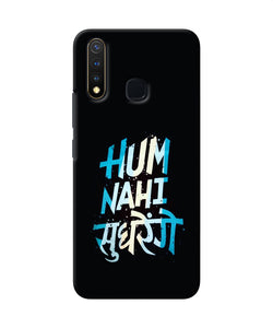 Hum Nahi Sudhrege Text Vivo Y19 / U20 Back Cover