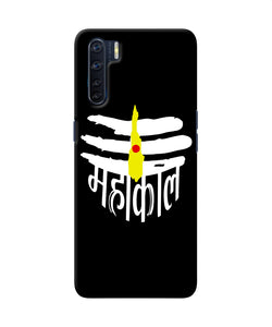 Lord Mahakal Logo Oppo F15 Back Cover