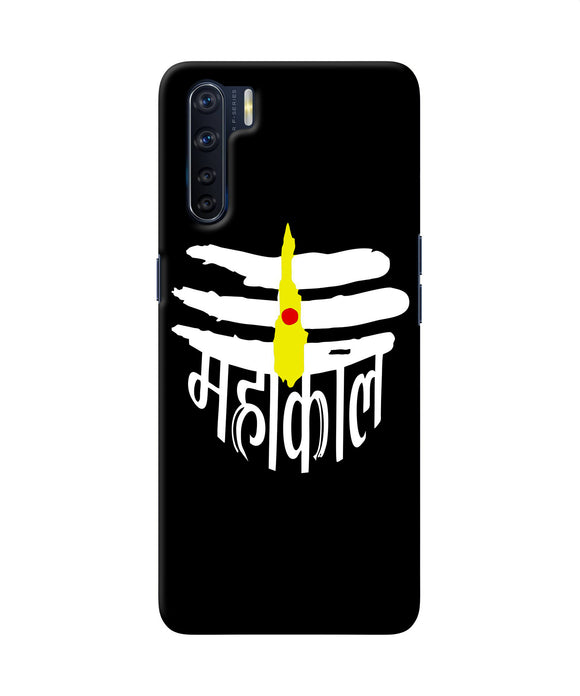 Lord Mahakal Logo Oppo F15 Back Cover