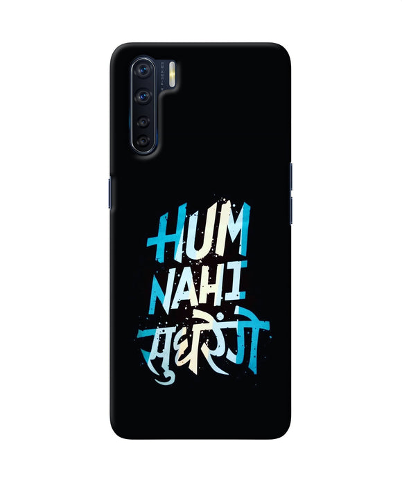 Hum Nahi Sudhrege Text Oppo F15 Back Cover