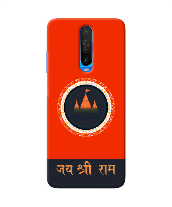 Jay Shree Ram Quote Poco X2 Back Cover