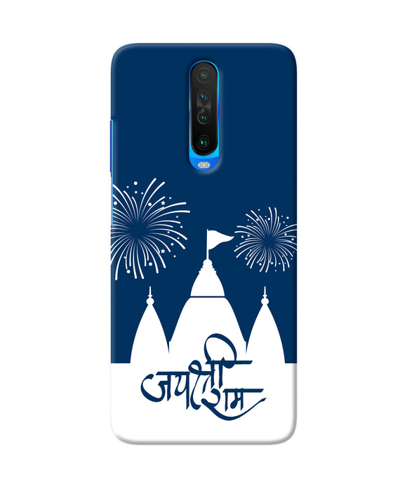 Jay Shree Ram Temple Fireworkd Poco X2 Back Cover