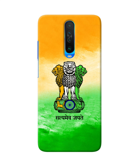 Satyamev Jayate Flag Poco X2 Back Cover