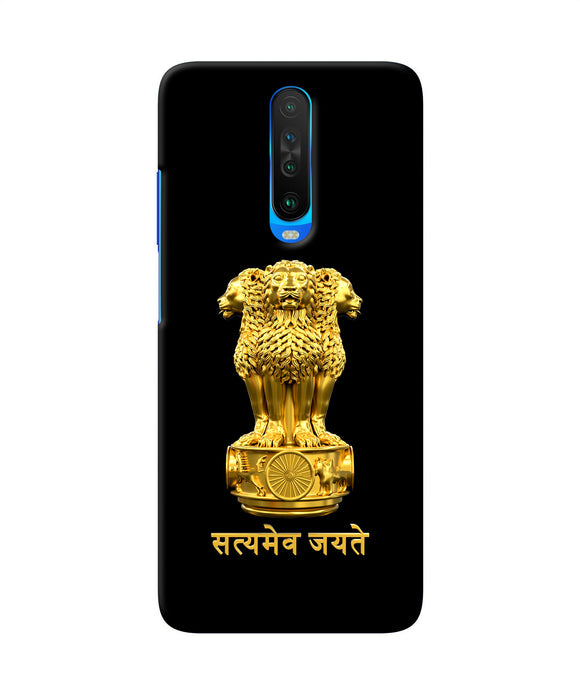 Satyamev Jayate Golden Poco X2 Back Cover