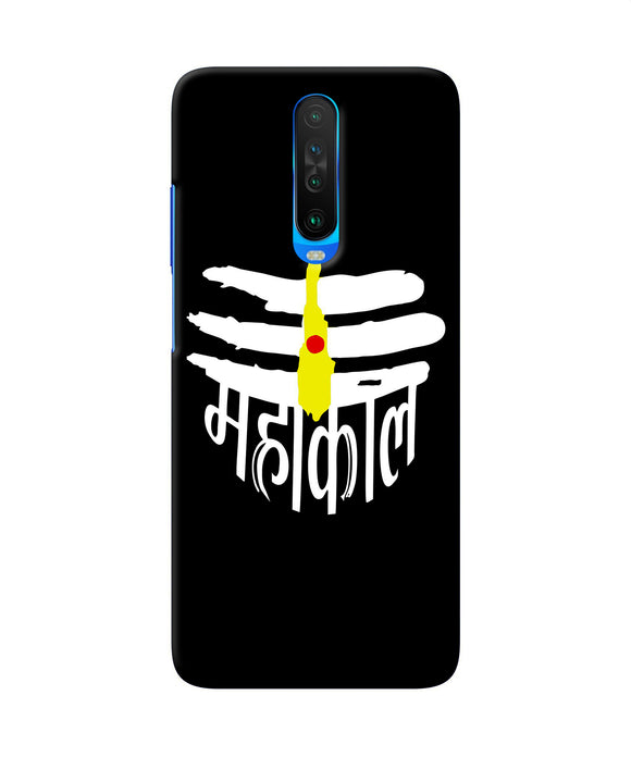 Lord Mahakal Logo Poco X2 Back Cover