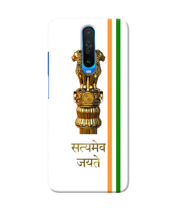 Satyamev Jayate Logo Poco X2 Back Cover