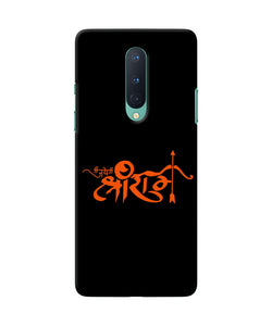 Jay Shree Ram Text Oneplus 8 Back Cover