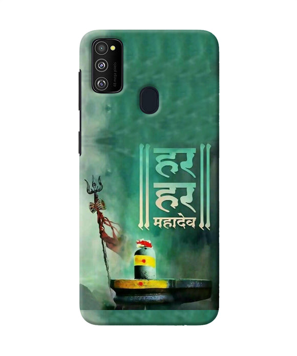 Har Har Mahadev Shivling Samsung M21 Back Cover
