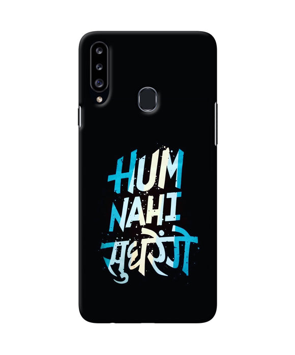 Hum Nahi Sudhrege Text Samsung A20s Back Cover