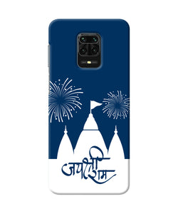 Jay Shree Ram Temple Fireworkd Redmi Note 9 Pro / Pro Max Back Cover