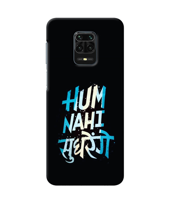 Hum Nahi Sudhrege Text Redmi Note 9 Pro / Pro Max Back Cover