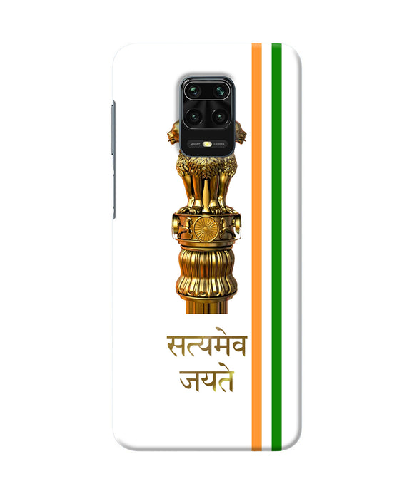 Satyamev Jayate Logo Redmi Note 9 Pro / Pro Max Back Cover