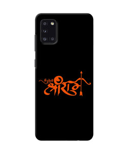 Jay Shree Ram Text Samsung A31 Back Cover