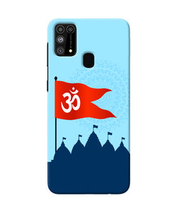 Ram Mandir Samsung M31 / F41 Back Cover