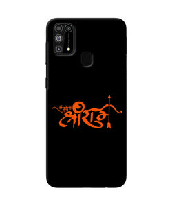 Jay Shree Ram Text Samsung M31 / F41 Back Cover