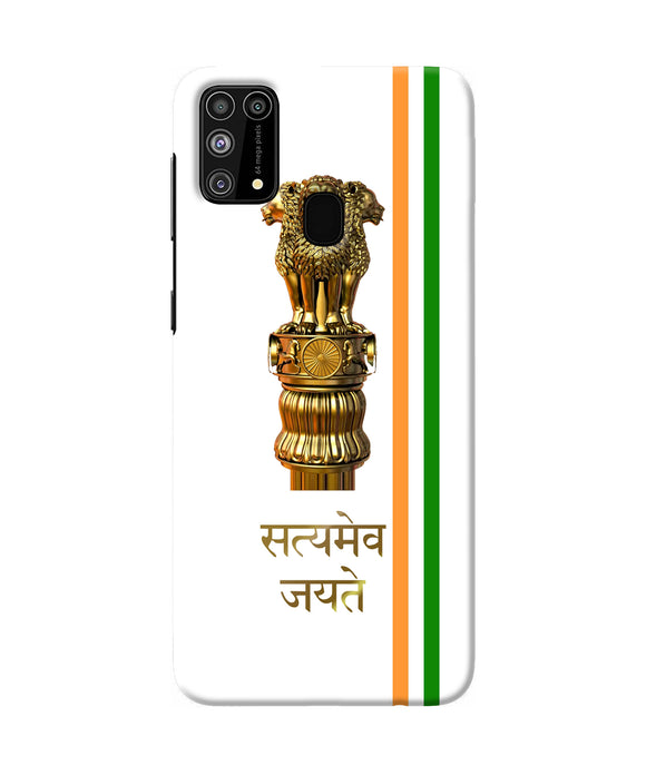 Satyamev Jayate Logo Samsung M31 / F41 Back Cover