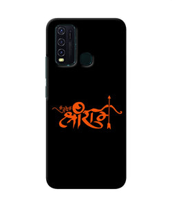 Jay Shree Ram Text Vivo Y30 / Y50 Back Cover