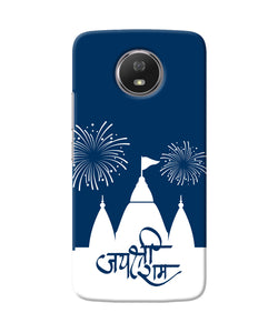 Jay Shree Ram Temple Fireworkd Moto G5s Back Cover