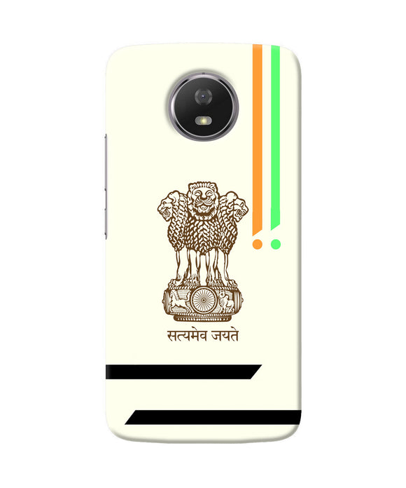 Satyamev Jayate Brown Logo Moto G5s Back Cover