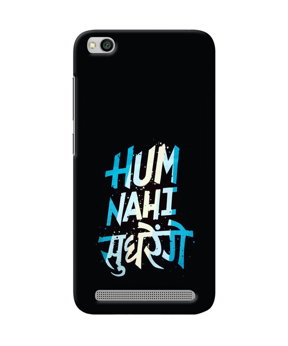 Hum Nahi Sudhrege Text Redmi 5a Back Cover